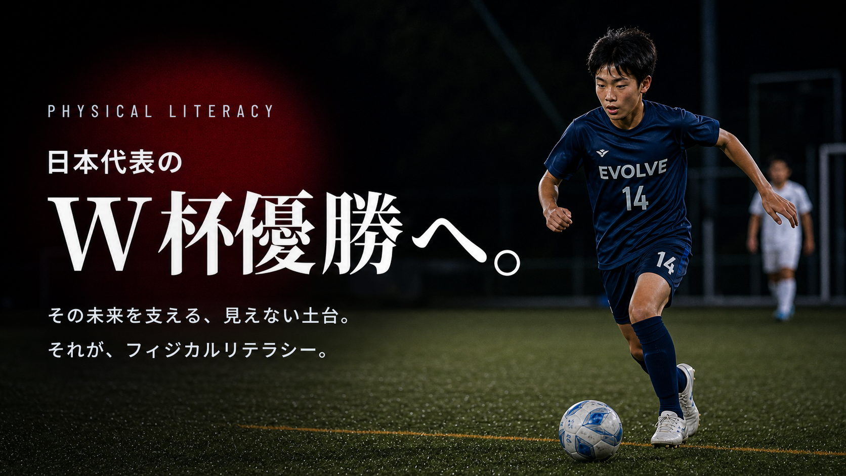 Soccer Life Lab ヒーロー画像